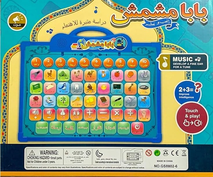 Educational Learning Tablet - LaamLooks