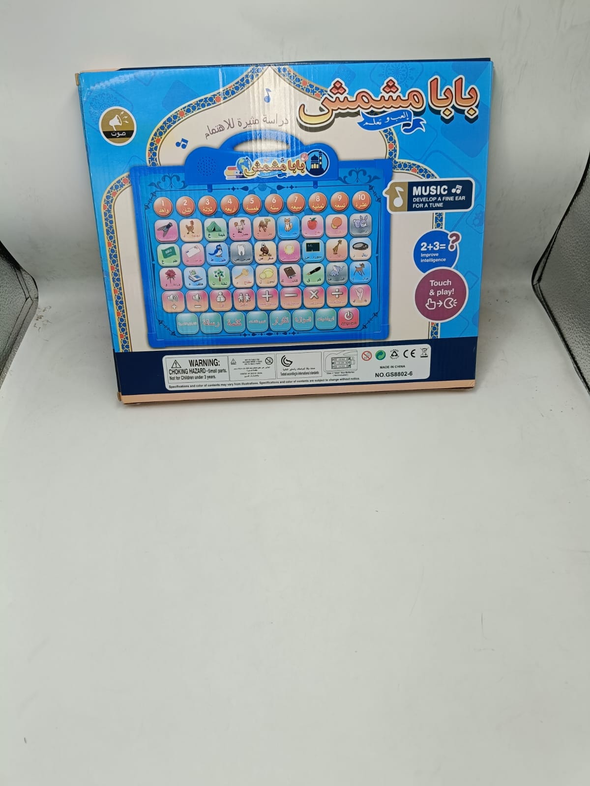 Educational Learning Tablet - LaamLooks