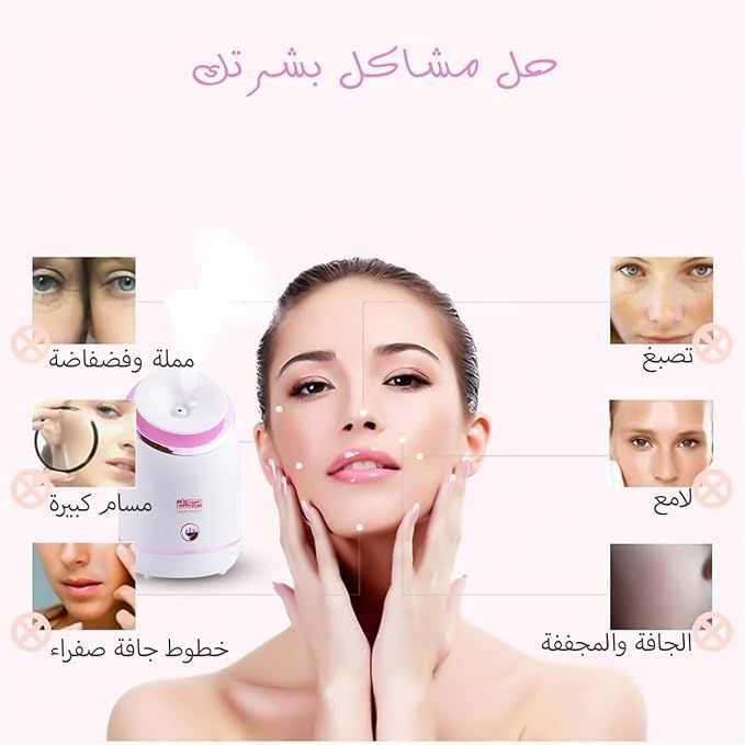 professional ionic face steamer for home spa and sinus relief abu dhabi